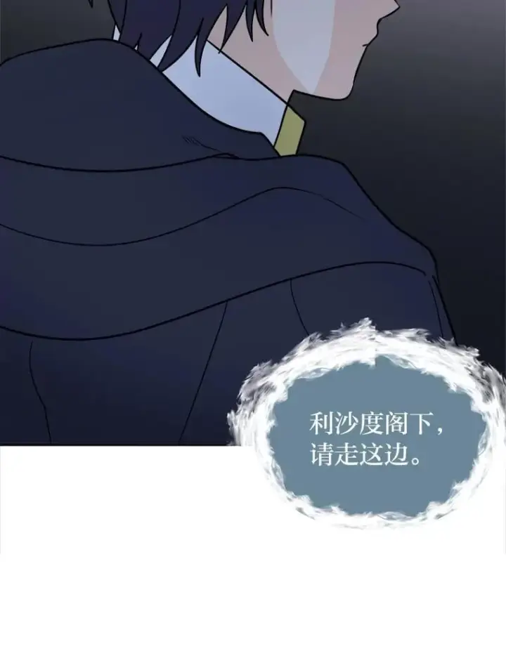 漫画《读心少年利沙度》109.一直在身边第12张图