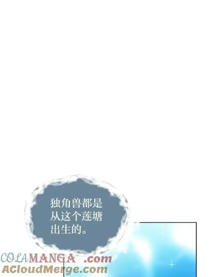 漫画《读心少年利沙度》109.一直在身边第13张图