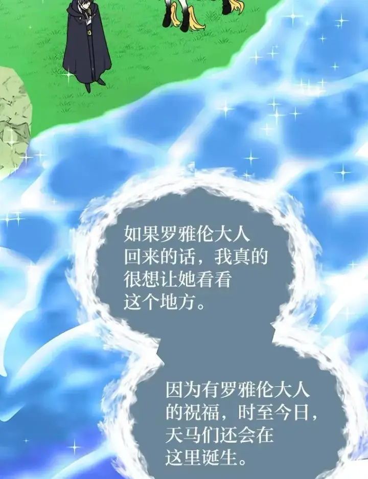 漫画《读心少年利沙度》109.一直在身边第15张图