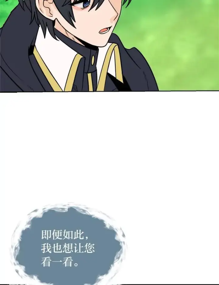 漫画《读心少年利沙度》109.一直在身边第17张图