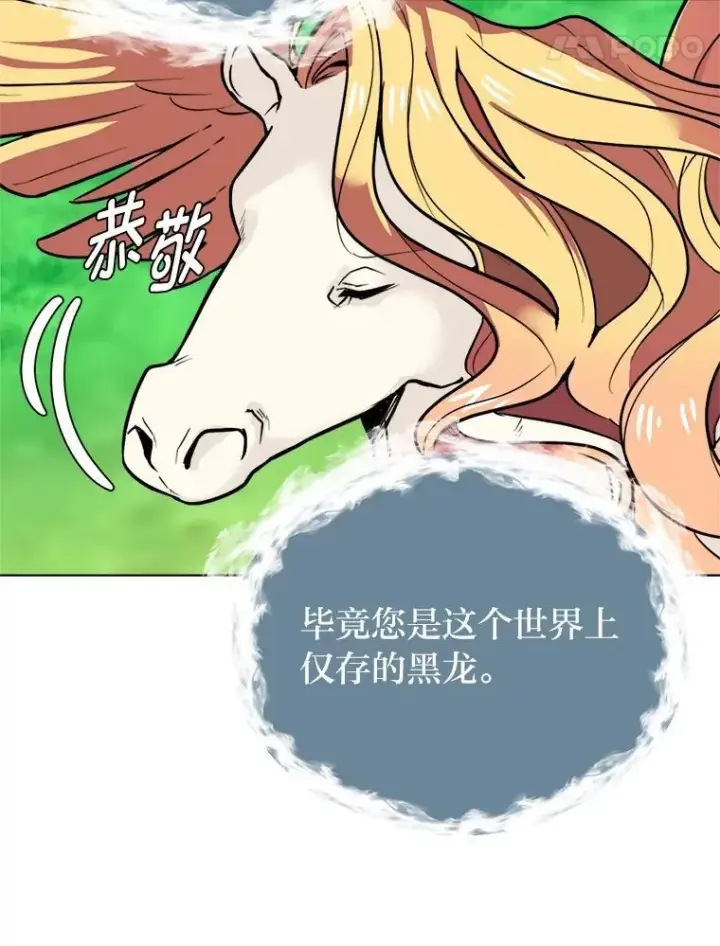 漫画《读心少年利沙度》109.一直在身边第18张图