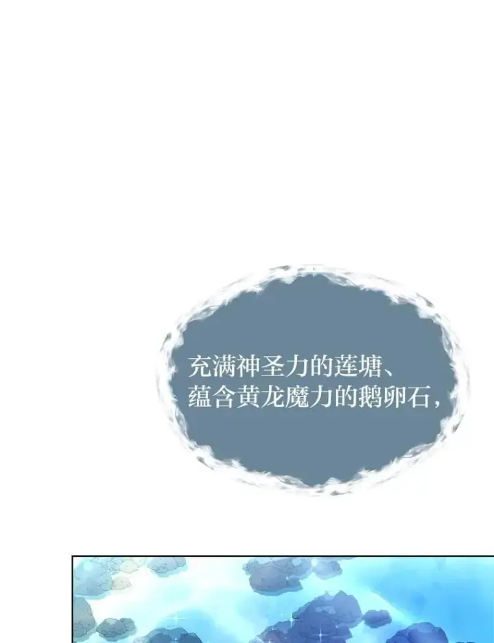 漫画《读心少年利沙度》109.一直在身边第20张图