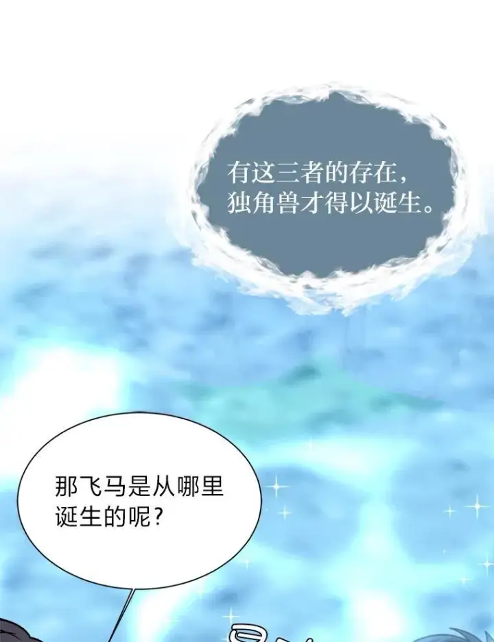 漫画《读心少年利沙度》109.一直在身边第23张图