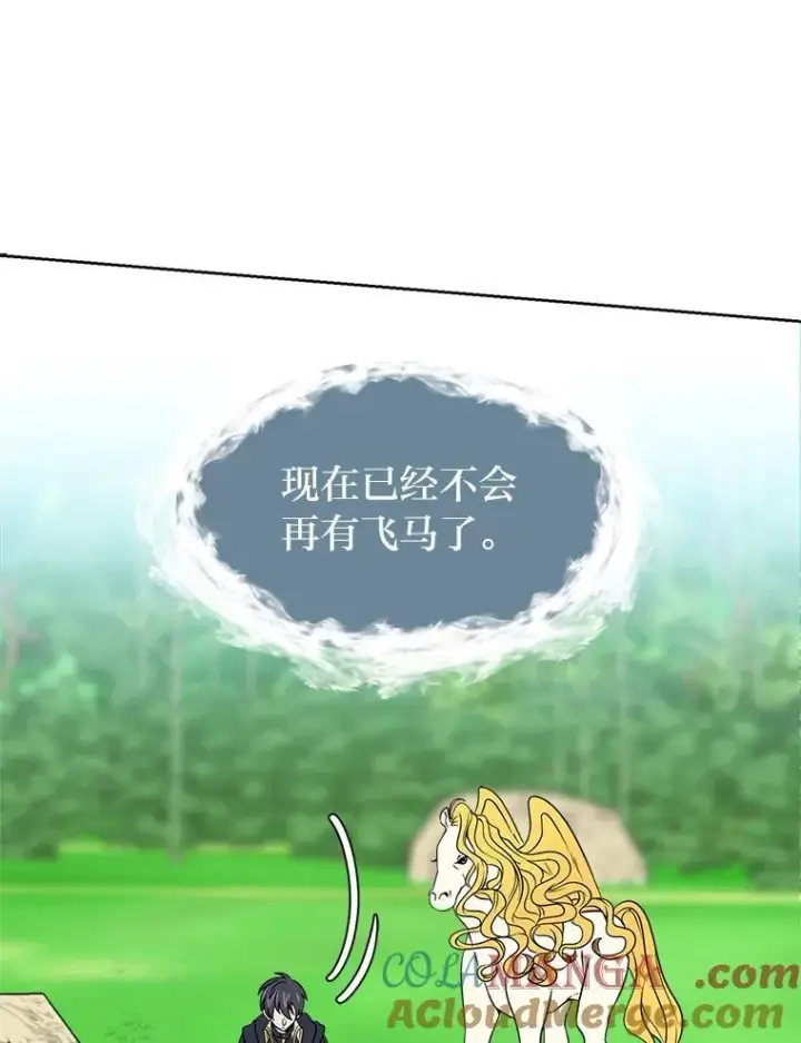 漫画《读心少年利沙度》109.一直在身边第25张图