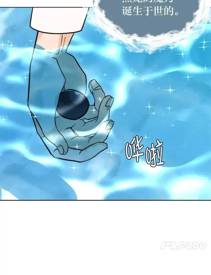 漫画《读心少年利沙度》109.一直在身边第27张图