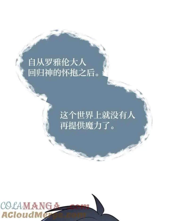 漫画《读心少年利沙度》109.一直在身边第28张图