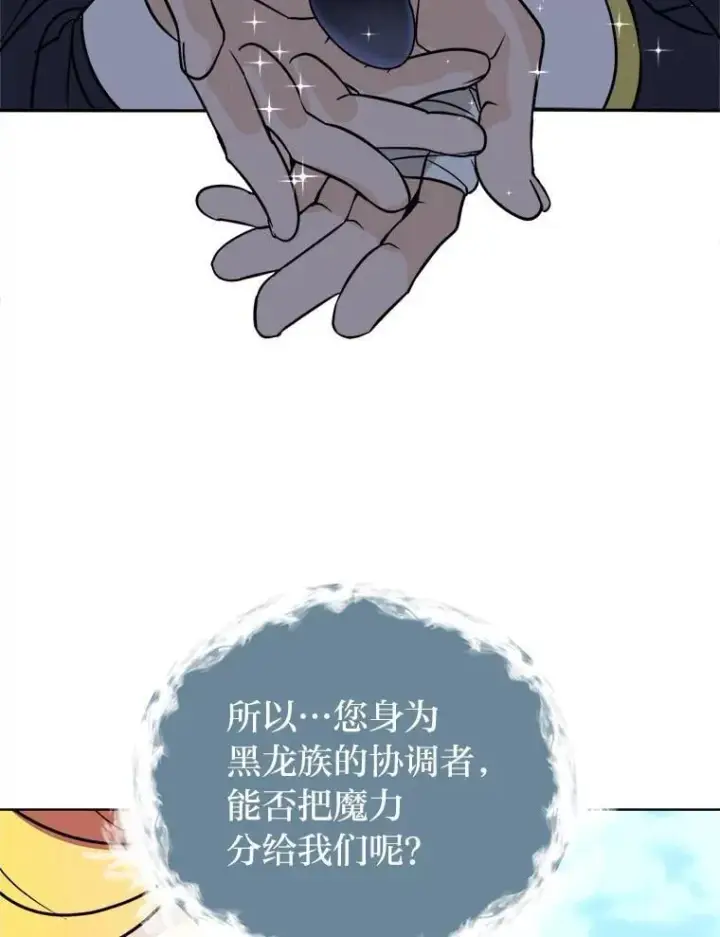 漫画《读心少年利沙度》109.一直在身边第30张图