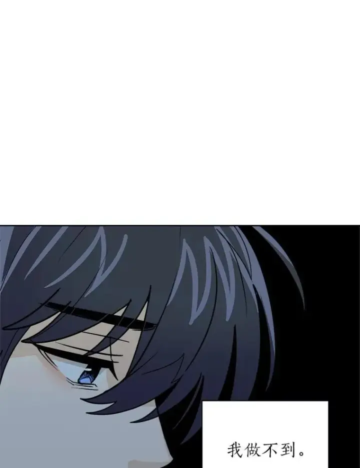 漫画《读心少年利沙度》109.一直在身边第32张图