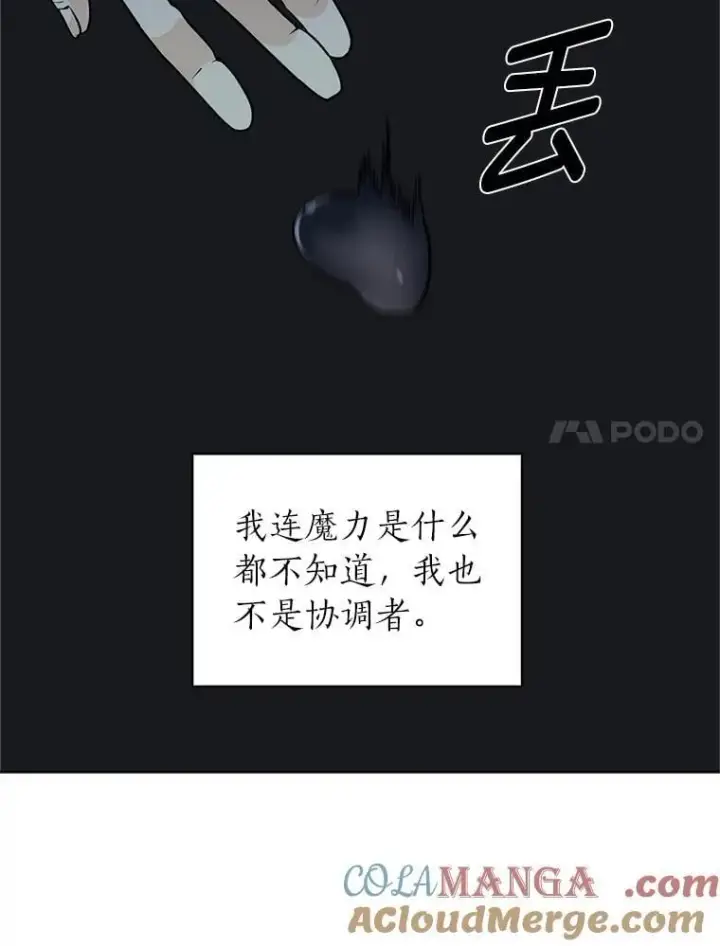 漫画《读心少年利沙度》109.一直在身边第34张图