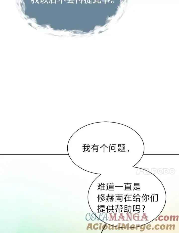 漫画《读心少年利沙度》109.一直在身边第37张图