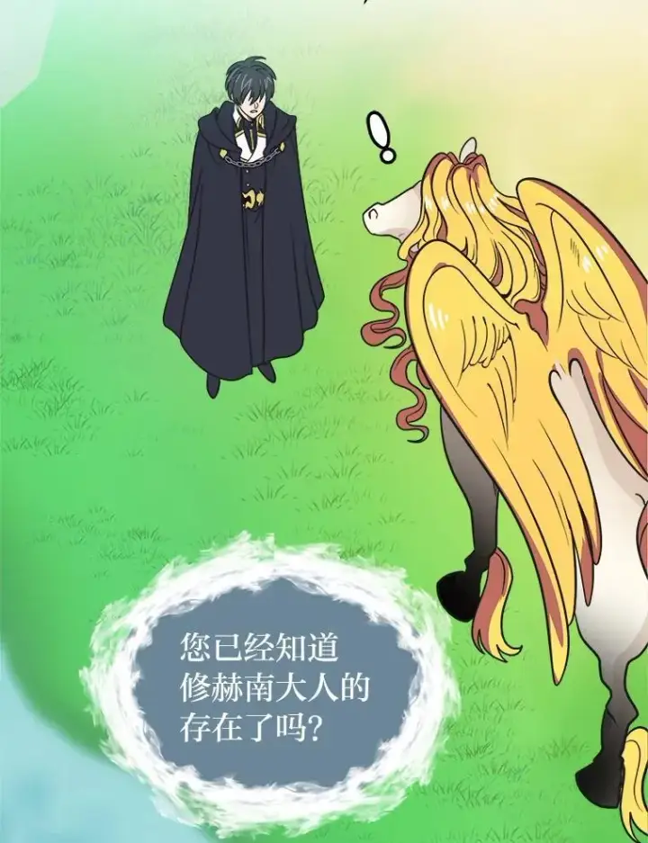 漫画《读心少年利沙度》109.一直在身边第38张图