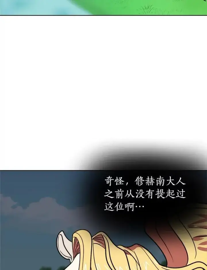 漫画《读心少年利沙度》109.一直在身边第39张图