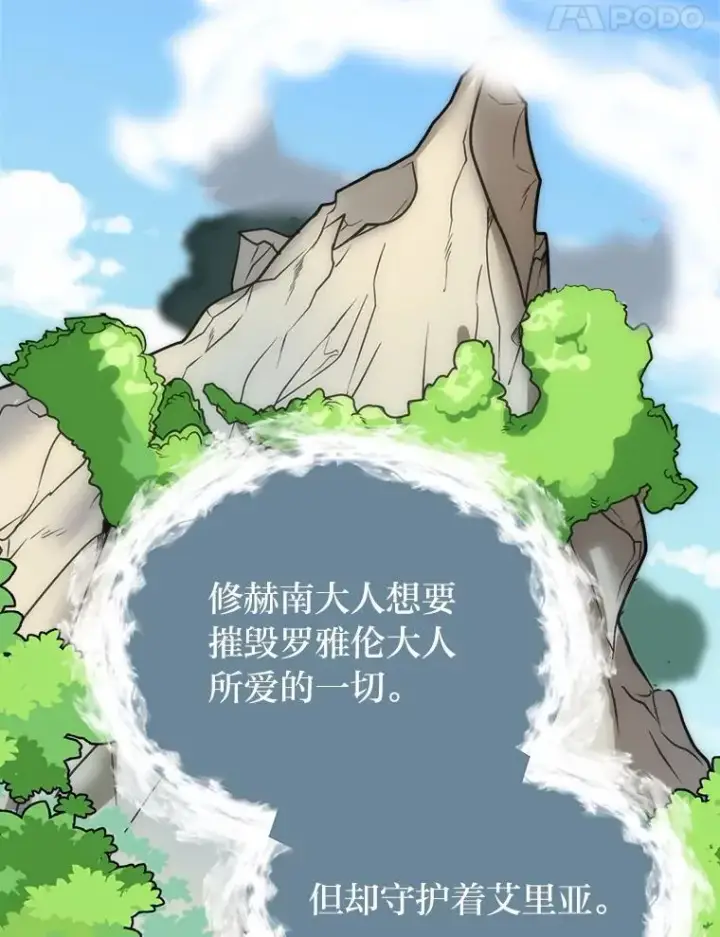 漫画《读心少年利沙度》109.一直在身边第41张图