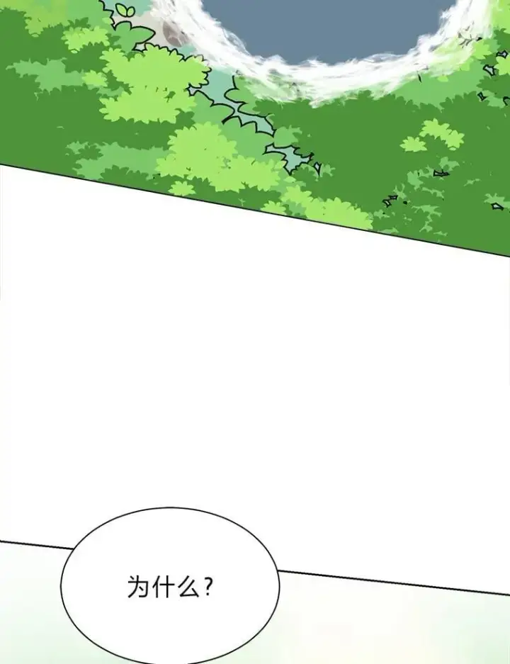 漫画《读心少年利沙度》109.一直在身边第42张图
