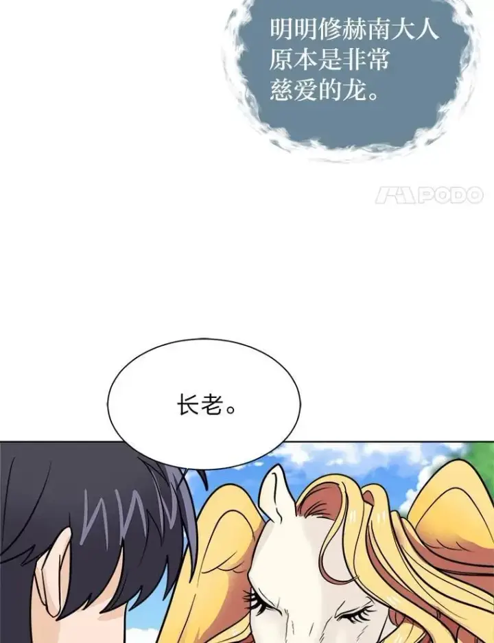 漫画《读心少年利沙度》109.一直在身边第44张图