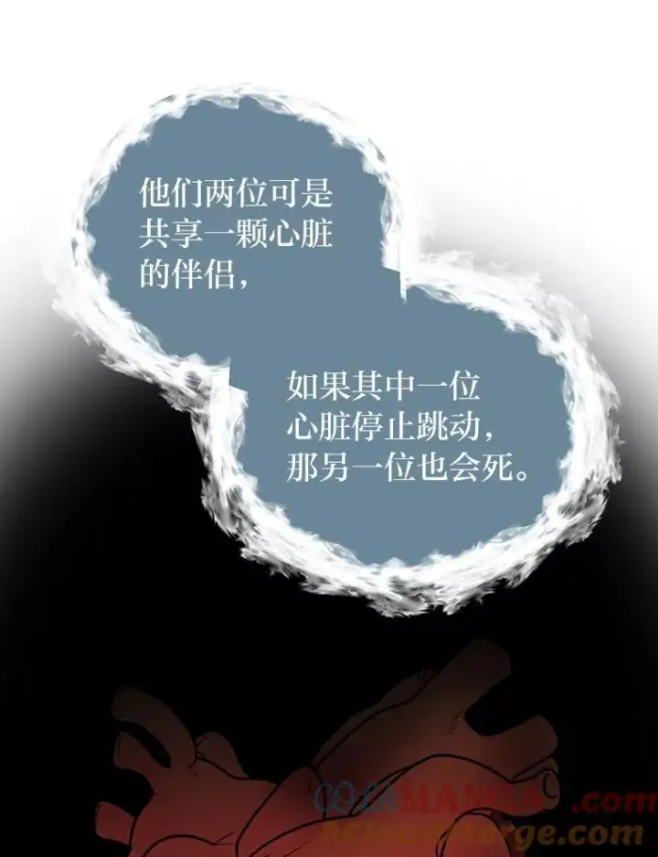 漫画《读心少年利沙度》109.一直在身边第49张图