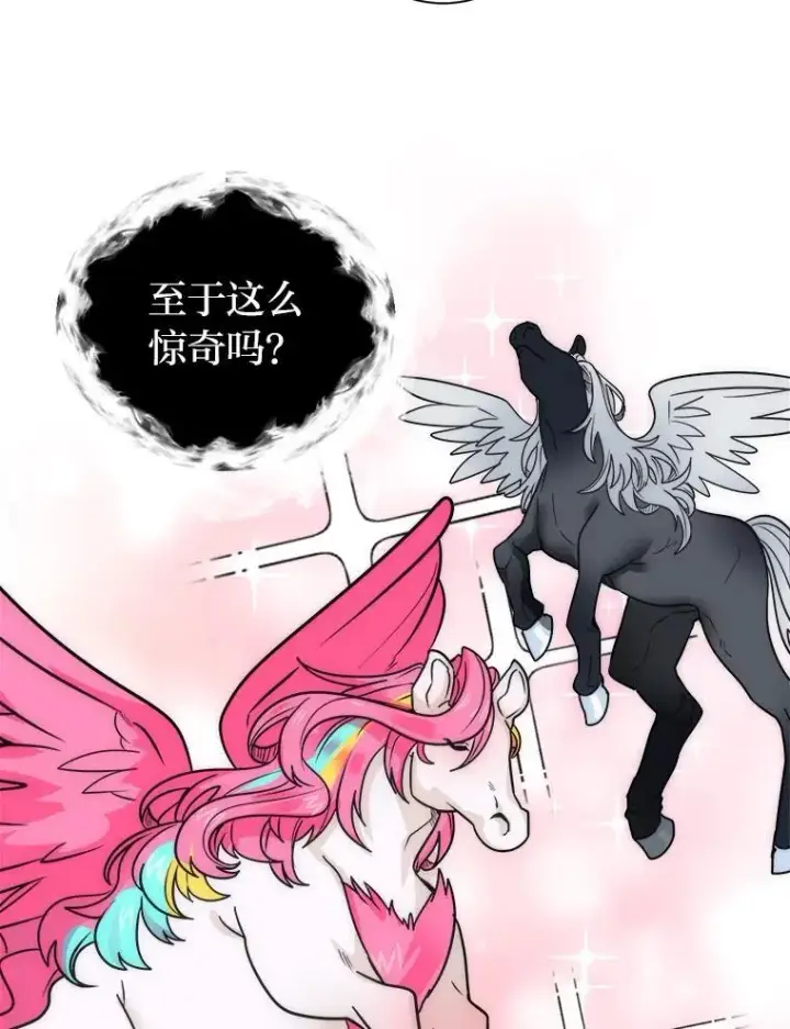 漫画《读心少年利沙度》109.一直在身边第5张图