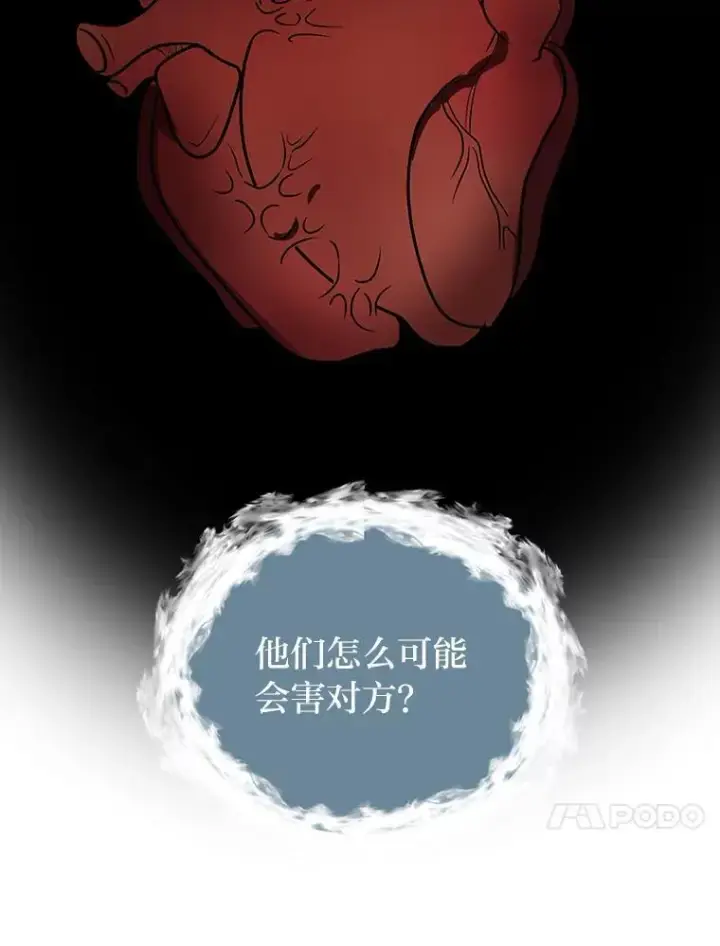漫画《读心少年利沙度》109.一直在身边第50张图