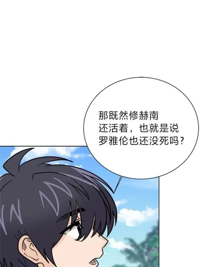 漫画《读心少年利沙度》109.一直在身边第51张图