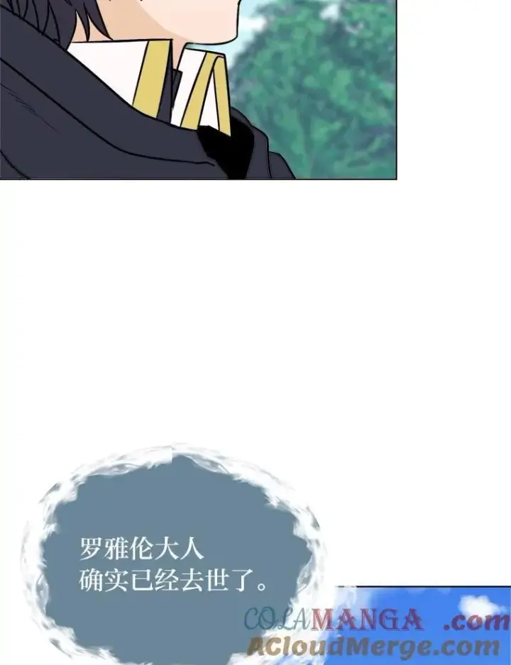 漫画《读心少年利沙度》109.一直在身边第52张图
