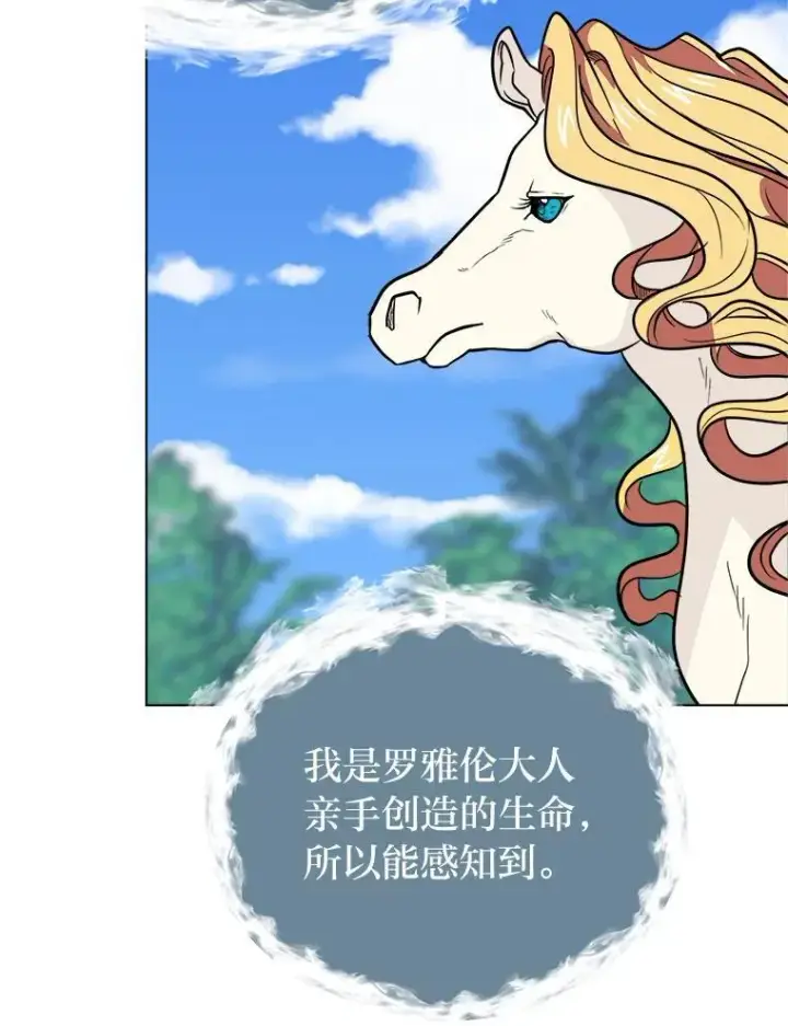 漫画《读心少年利沙度》109.一直在身边第53张图
