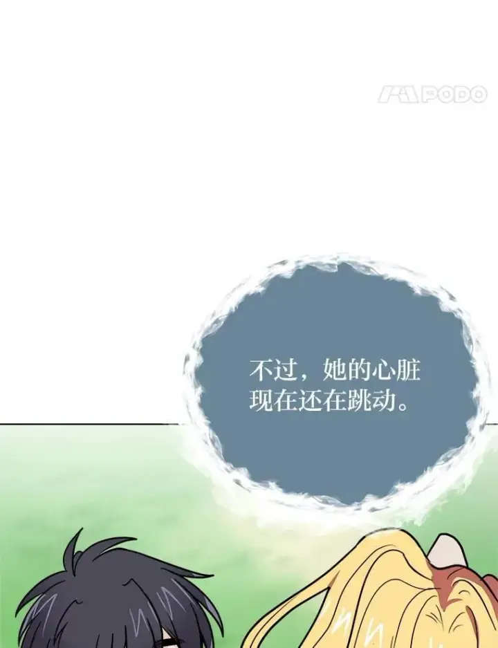 漫画《读心少年利沙度》109.一直在身边第54张图
