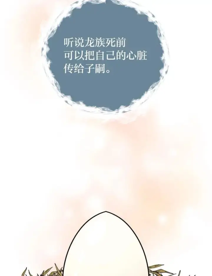 漫画《读心少年利沙度》109.一直在身边第56张图