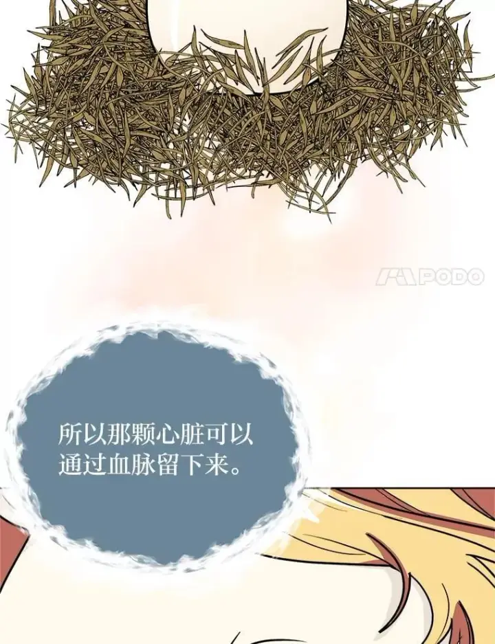漫画《读心少年利沙度》109.一直在身边第57张图