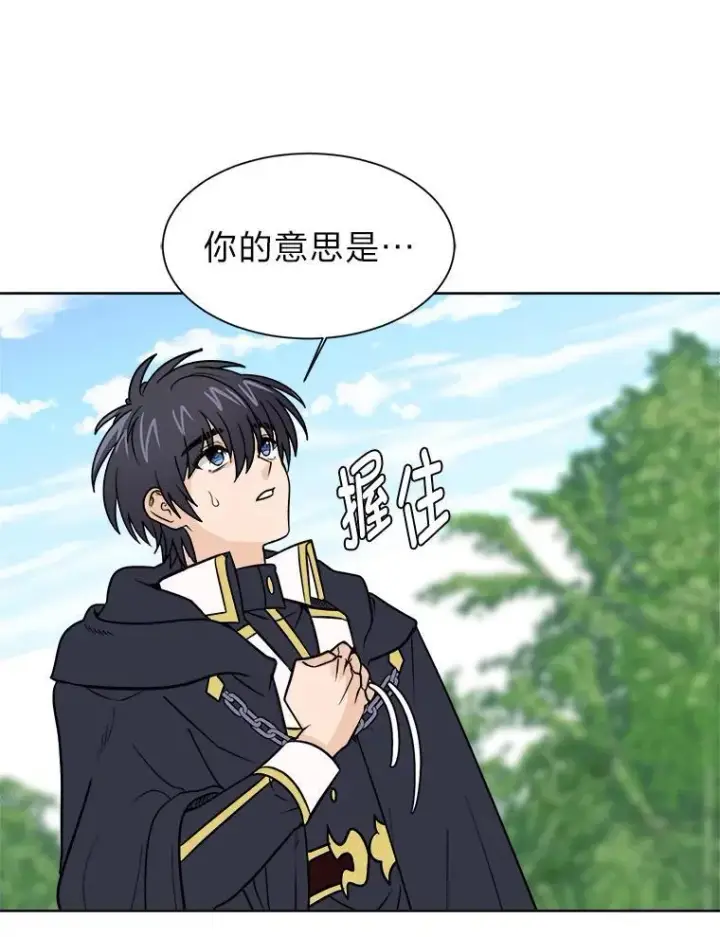 漫画《读心少年利沙度》109.一直在身边第59张图