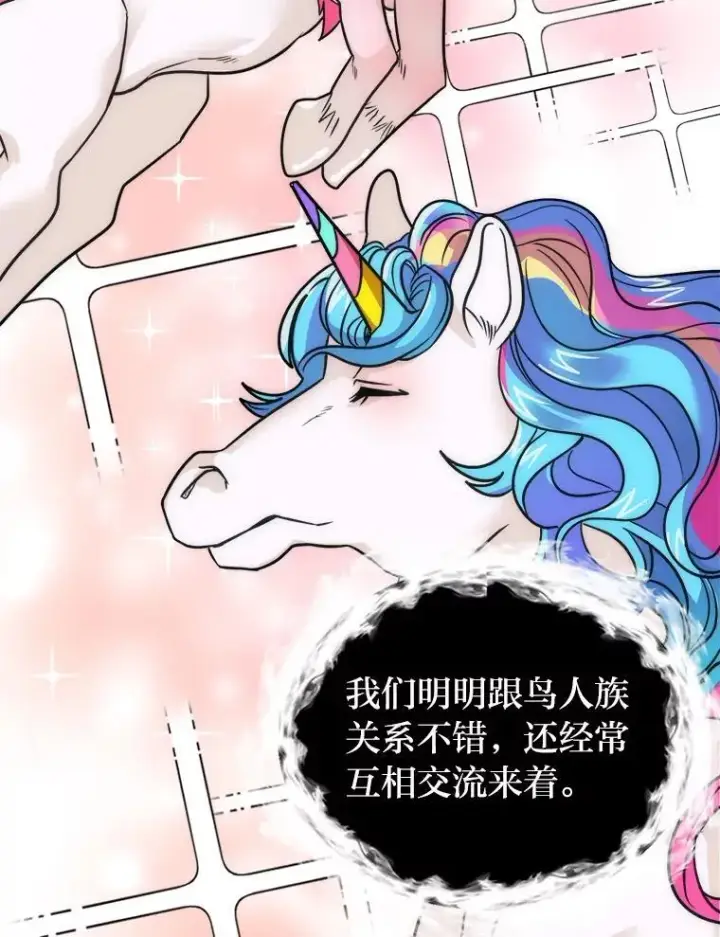 漫画《读心少年利沙度》109.一直在身边第6张图