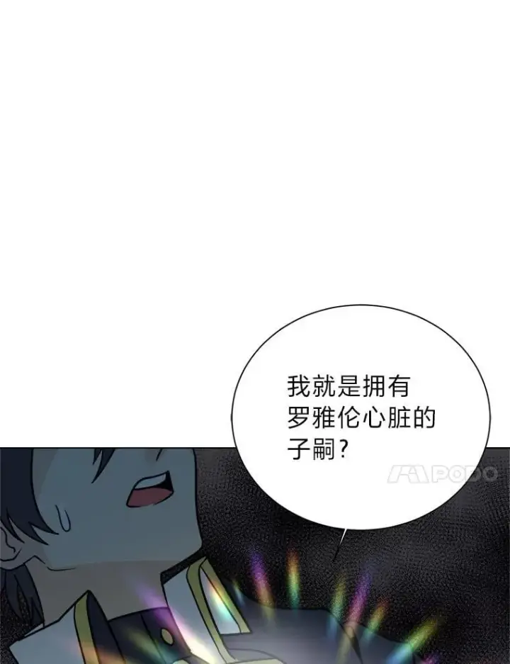 漫画《读心少年利沙度》109.一直在身边第60张图