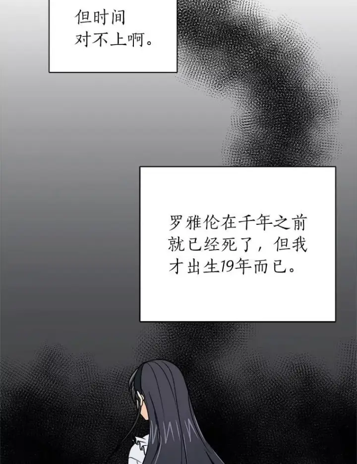 漫画《读心少年利沙度》109.一直在身边第62张图