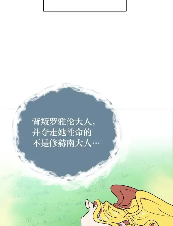 漫画《读心少年利沙度》109.一直在身边第65张图