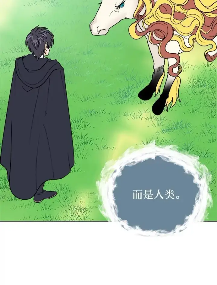 漫画《读心少年利沙度》109.一直在身边第66张图