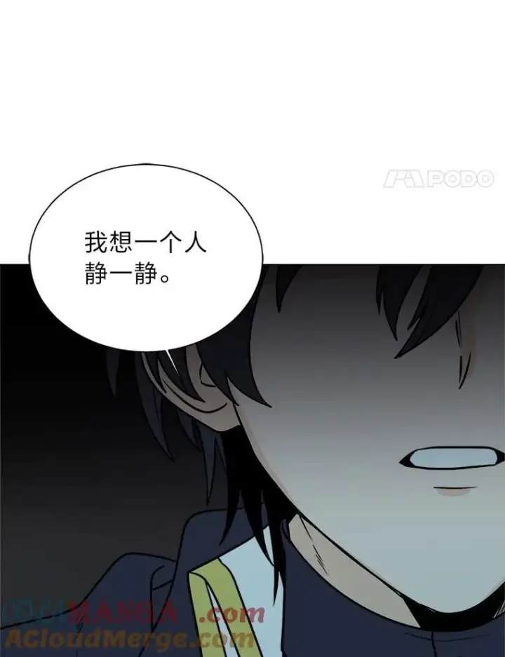 漫画《读心少年利沙度》109.一直在身边第67张图