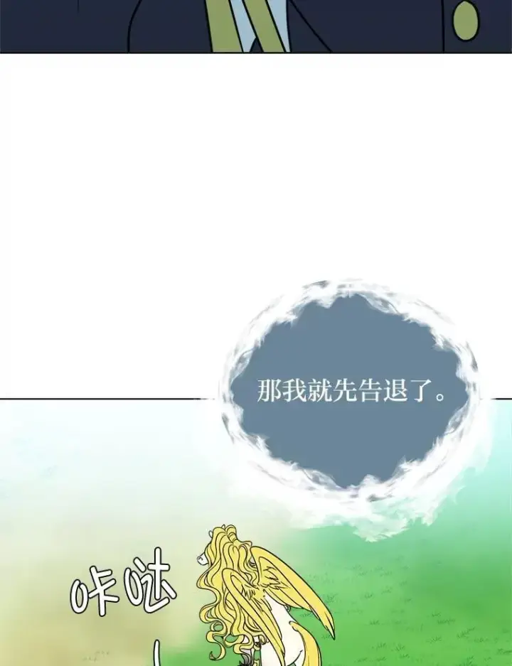 漫画《读心少年利沙度》109.一直在身边第68张图