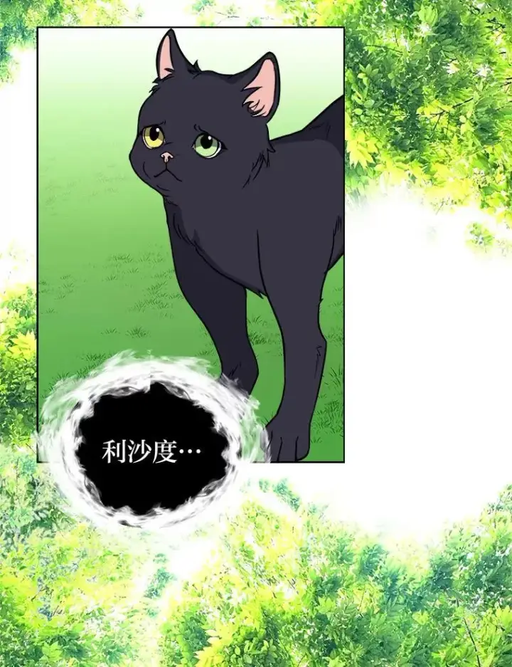 漫画《读心少年利沙度》109.一直在身边第71张图
