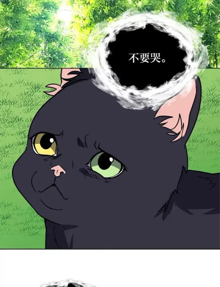 漫画《读心少年利沙度》109.一直在身边第72张图