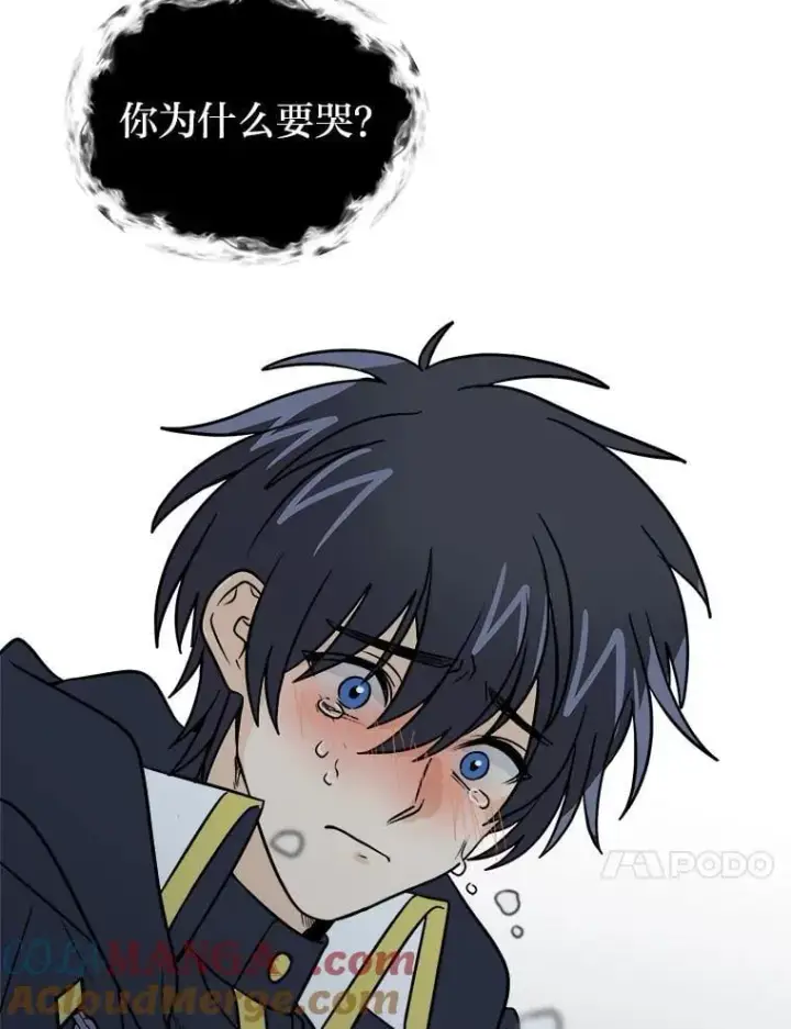 漫画《读心少年利沙度》109.一直在身边第73张图