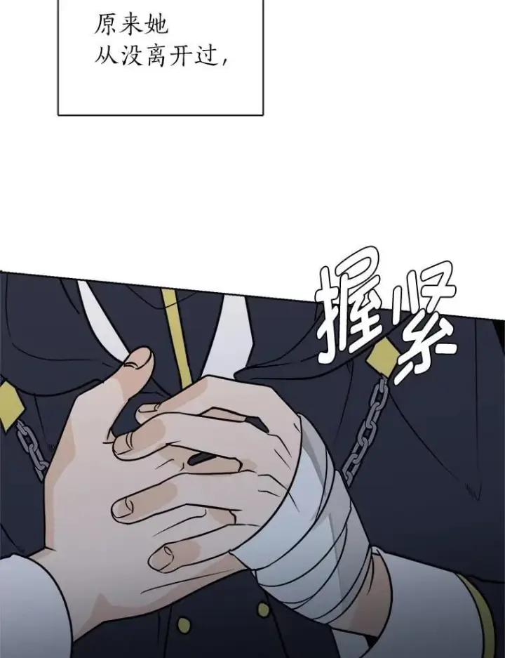 漫画《读心少年利沙度》109.一直在身边第75张图