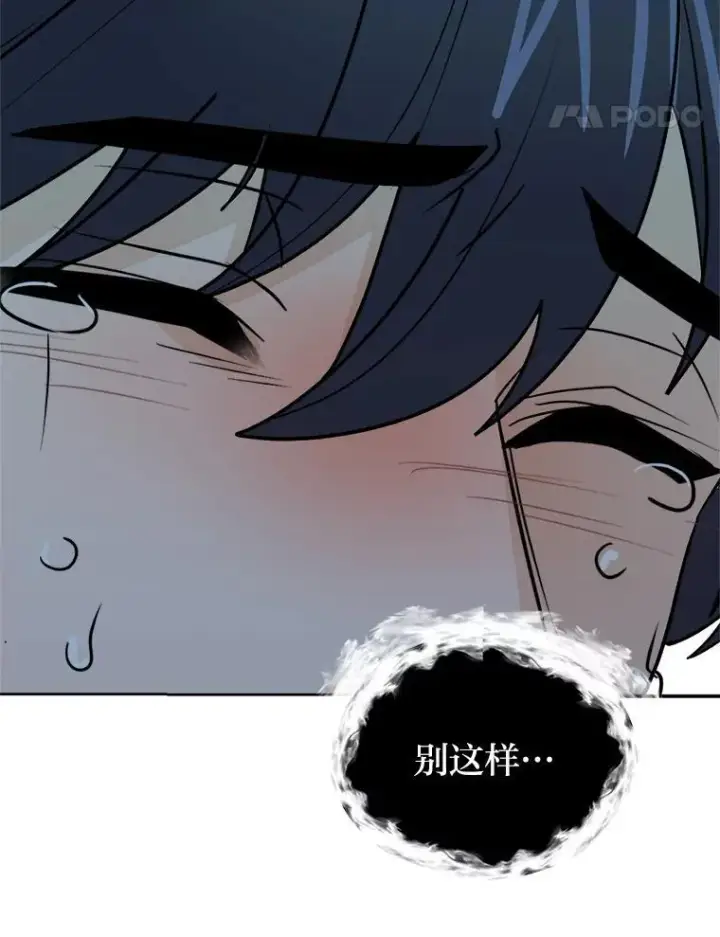 漫画《读心少年利沙度》109.一直在身边第77张图