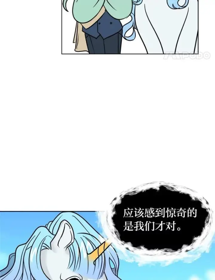漫画《读心少年利沙度》109.一直在身边第8张图