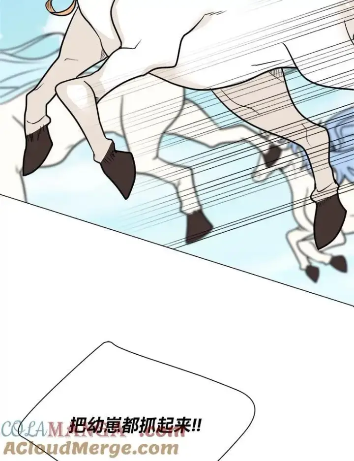 漫画《读心少年利沙度》109.一直在身边第85张图