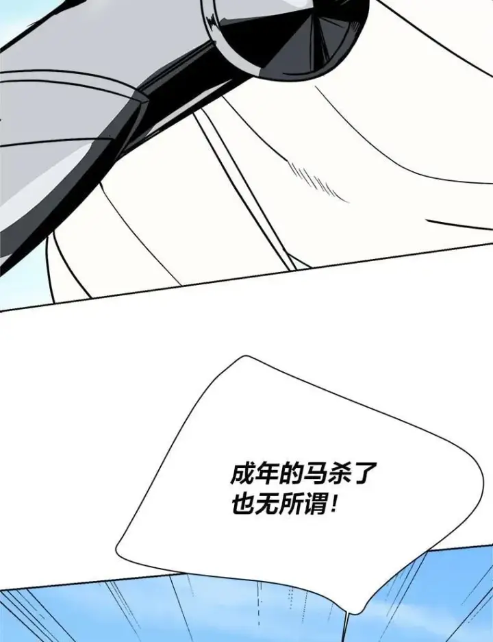 漫画《读心少年利沙度》109.一直在身边第87张图