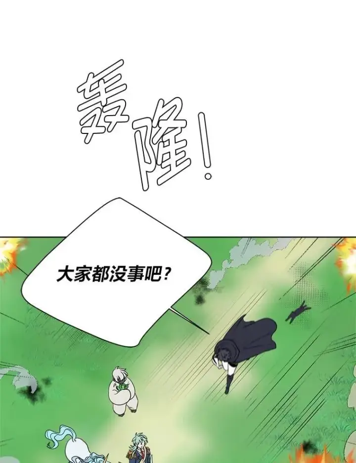 漫画《读心少年利沙度》109.一直在身边第89张图