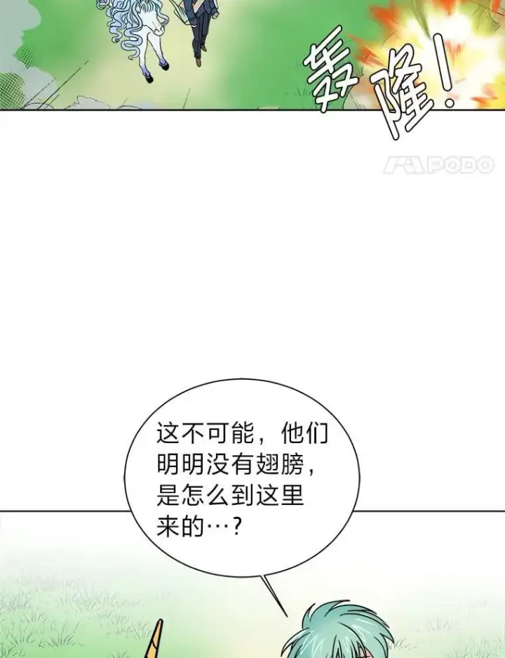 漫画《读心少年利沙度》109.一直在身边第90张图