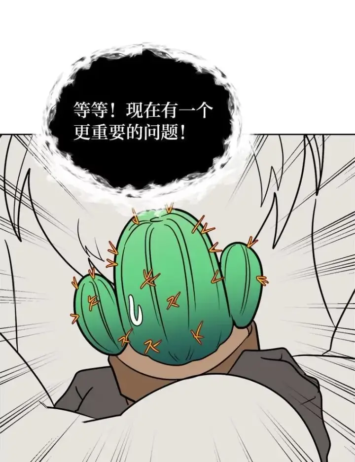 漫画《读心少年利沙度》109.一直在身边第95张图