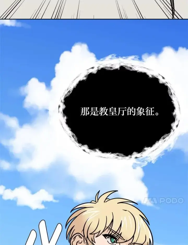 漫画《读心少年利沙度》109.一直在身边第96张图