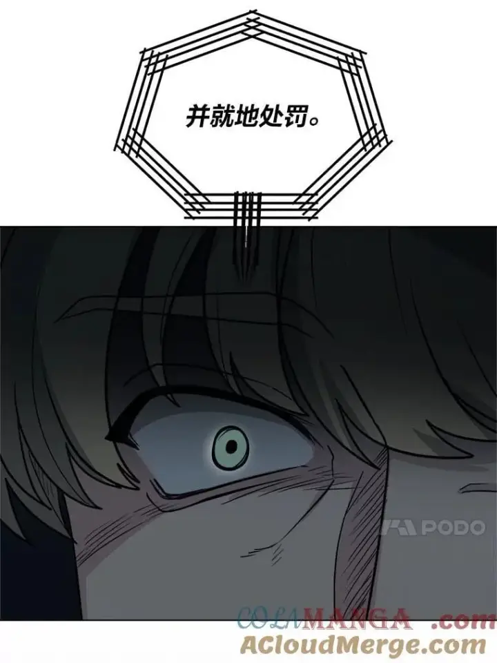 漫画《读心少年利沙度》110.圣骑士第13张图