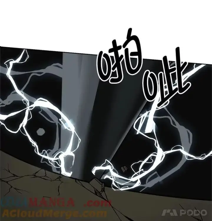 漫画《读心少年利沙度》110.圣骑士第17张图